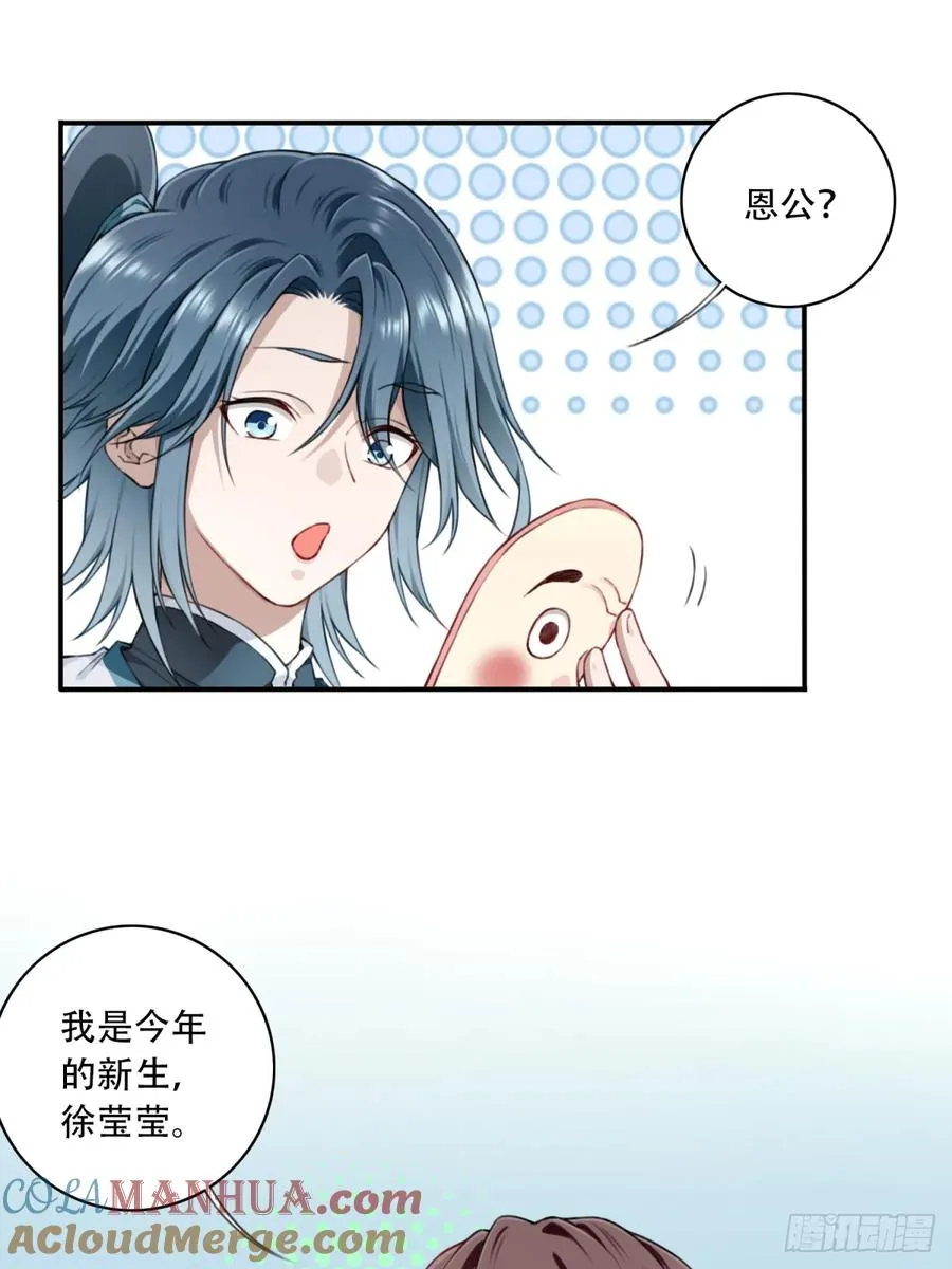 013：学分垫底？！ 第9页