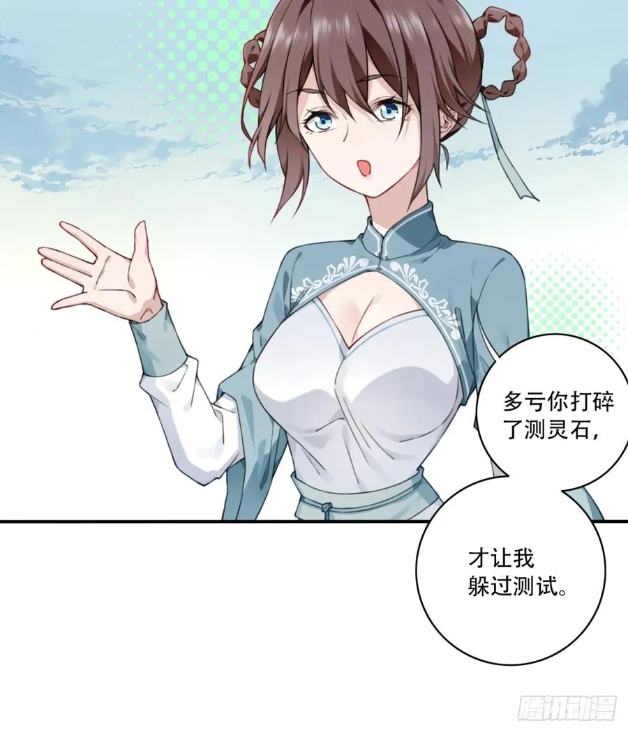 013：学分垫底？！ 第10页