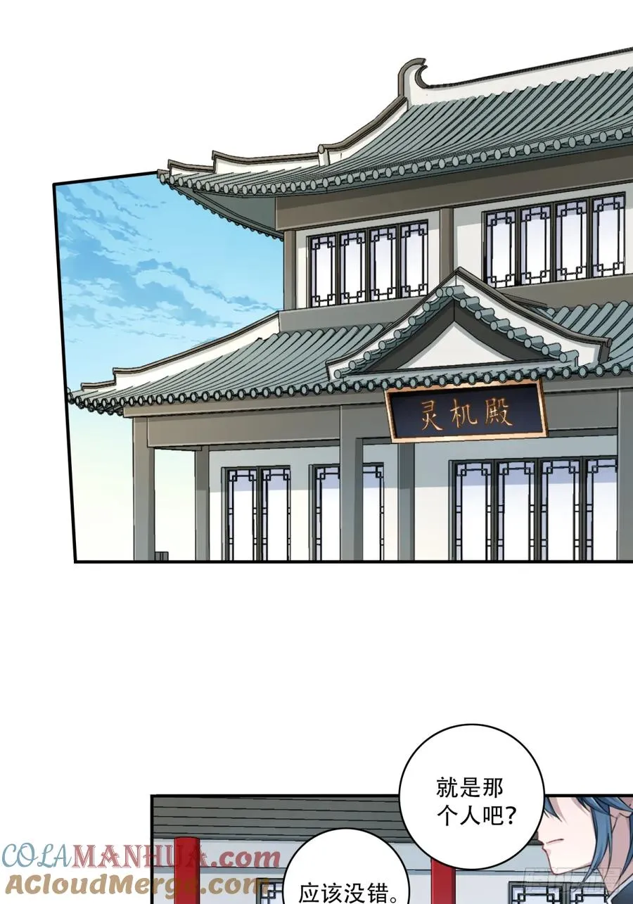 013：学分垫底？！ 第13页