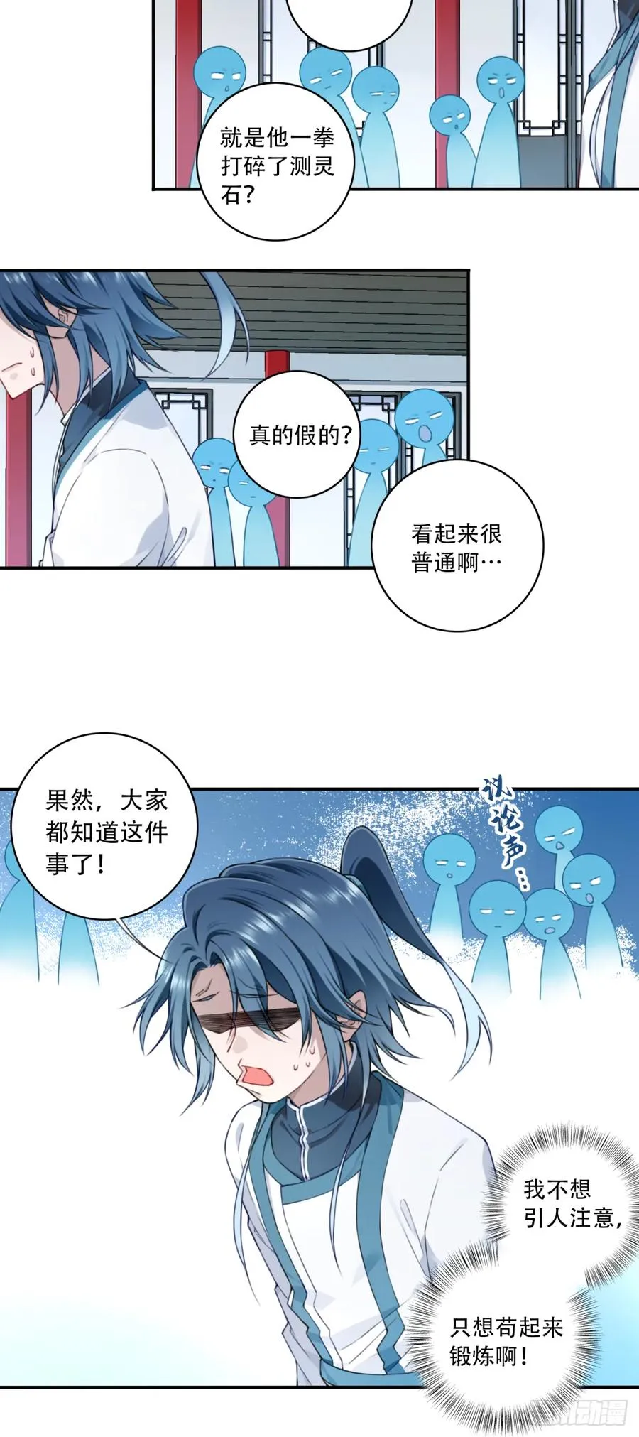 013：学分垫底？！ 第14页