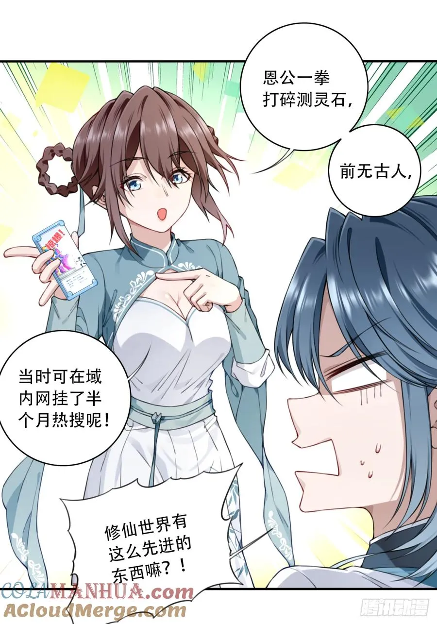 013：学分垫底？！ 第15页