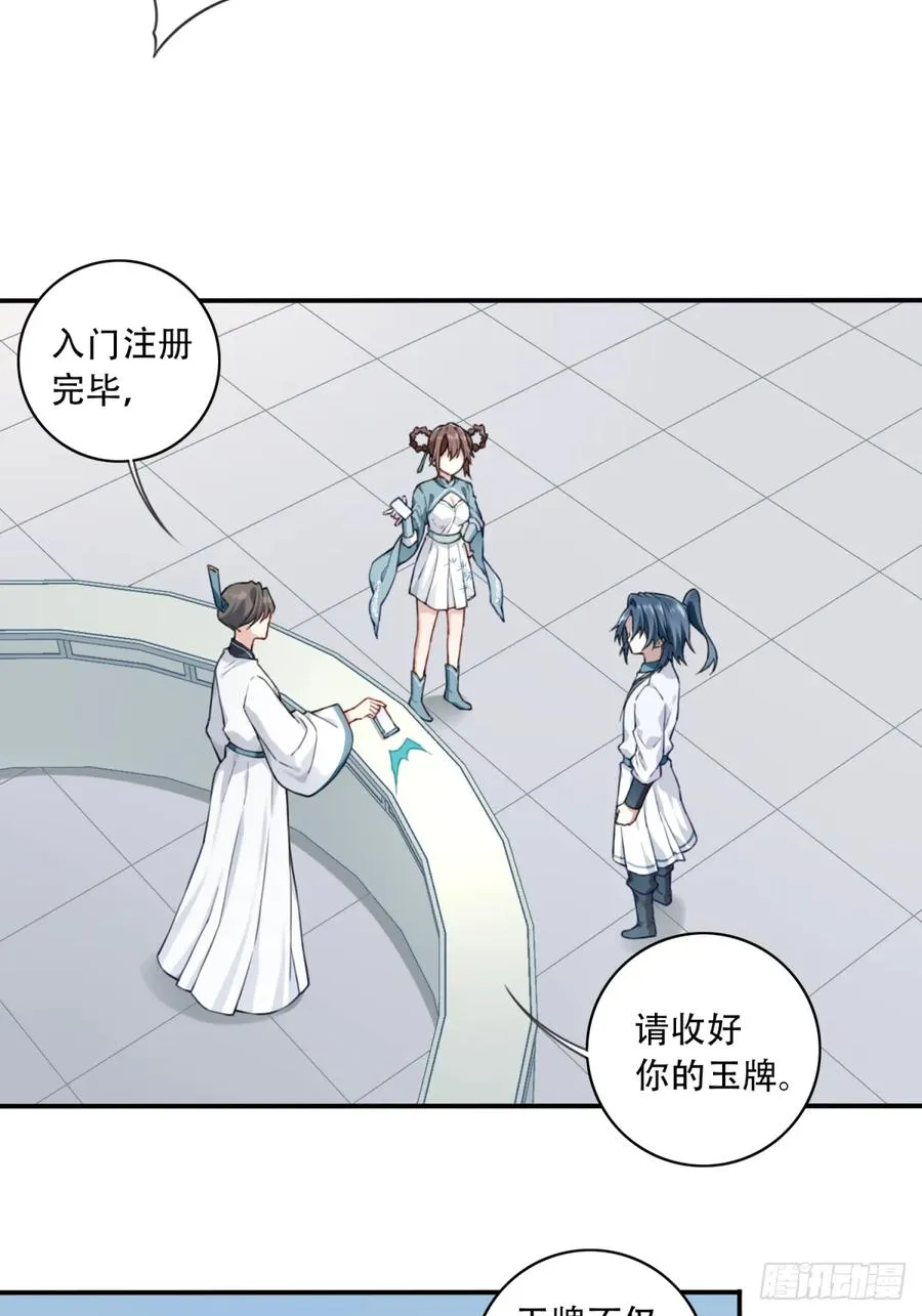 013：学分垫底？！ 第16页