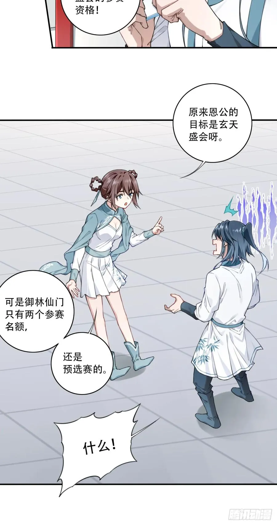 013：学分垫底？！ 第18页