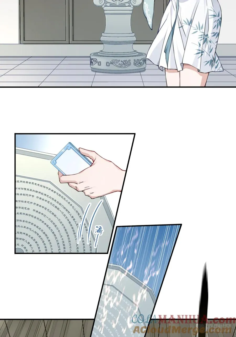 013：学分垫底？！ 第21页