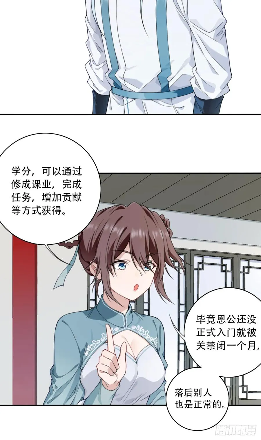 013：学分垫底？！ 第26页