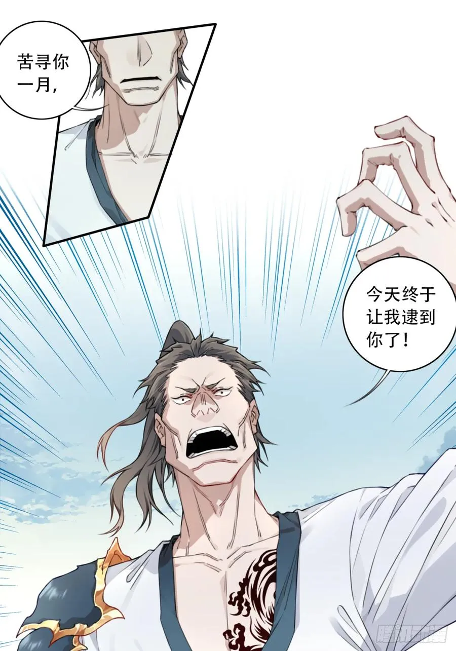 013：学分垫底？！ 第30页