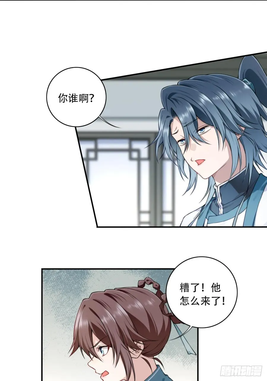 013：学分垫底？！ 第32页