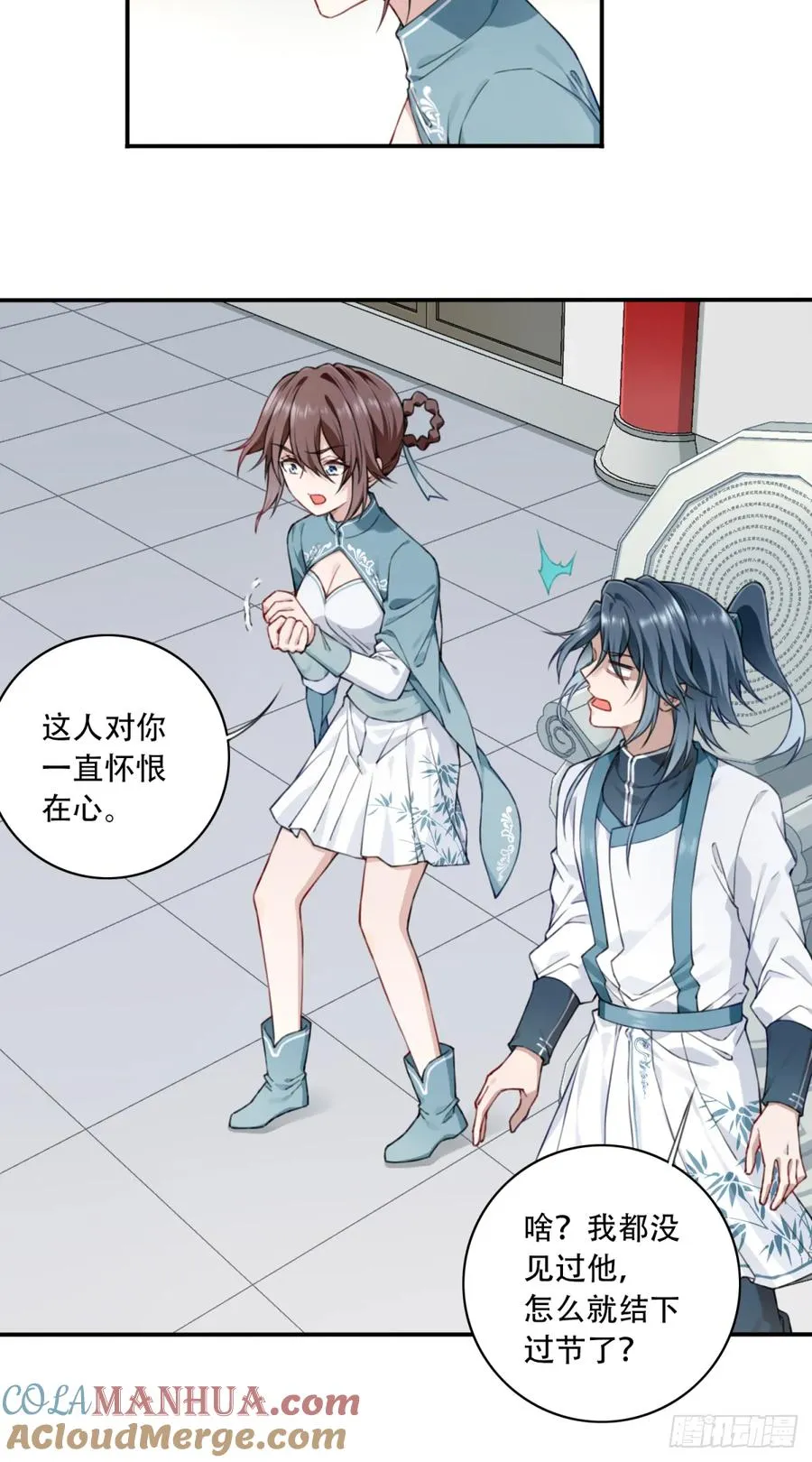 013：学分垫底？！ 第33页