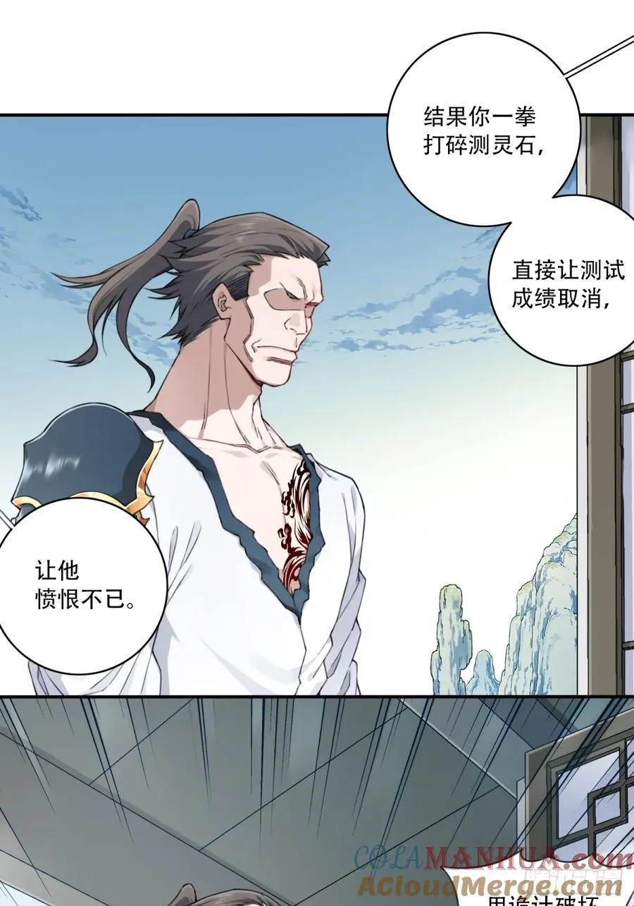 013：学分垫底？！ 第35页