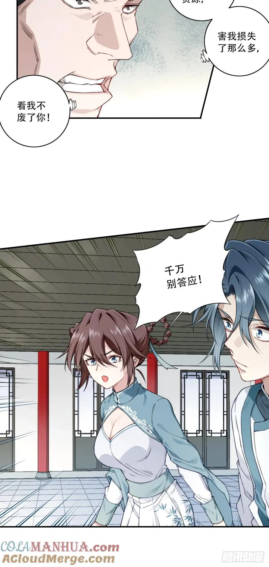 013：学分垫底？！ 第37页