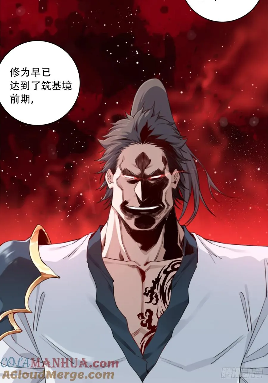 013：学分垫底？！ 第39页