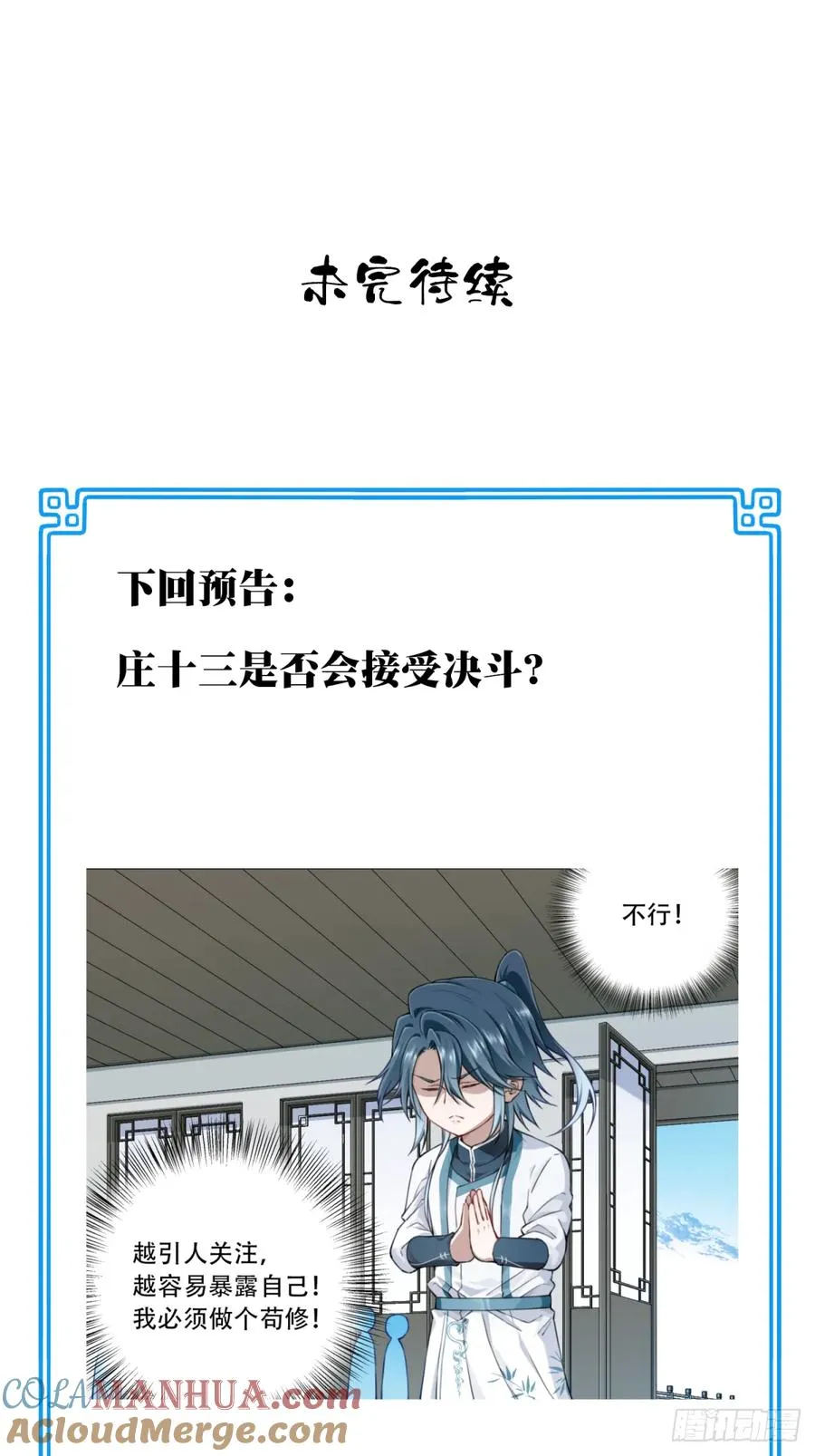 013：学分垫底？！ 第41页