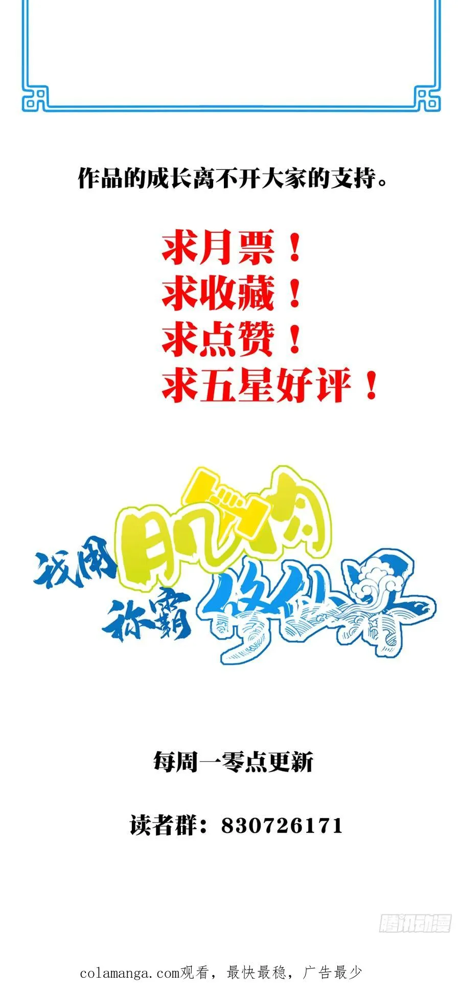 013：学分垫底？！ 第42页