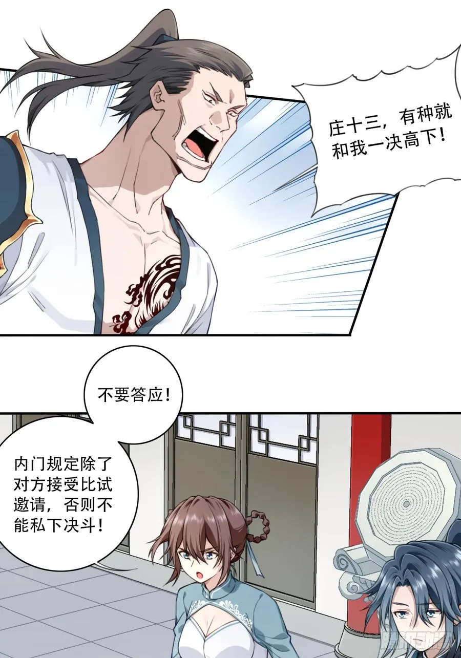 014：这是在决斗？ 第2页