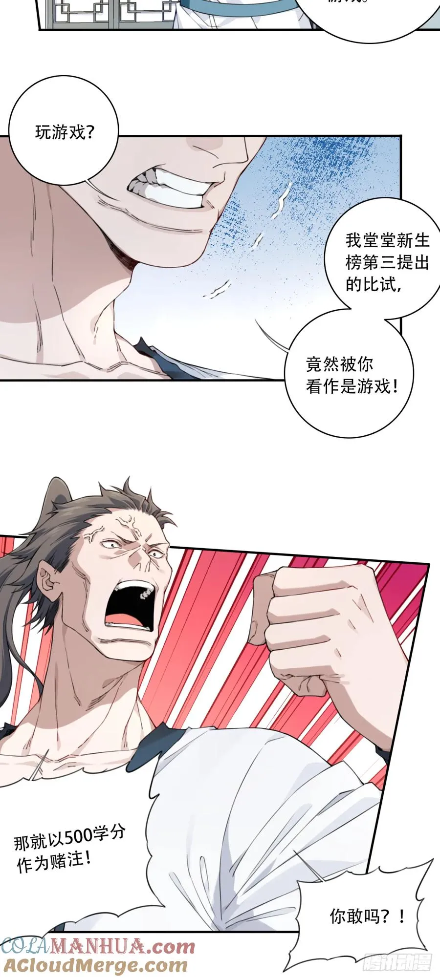 014：这是在决斗？ 第5页