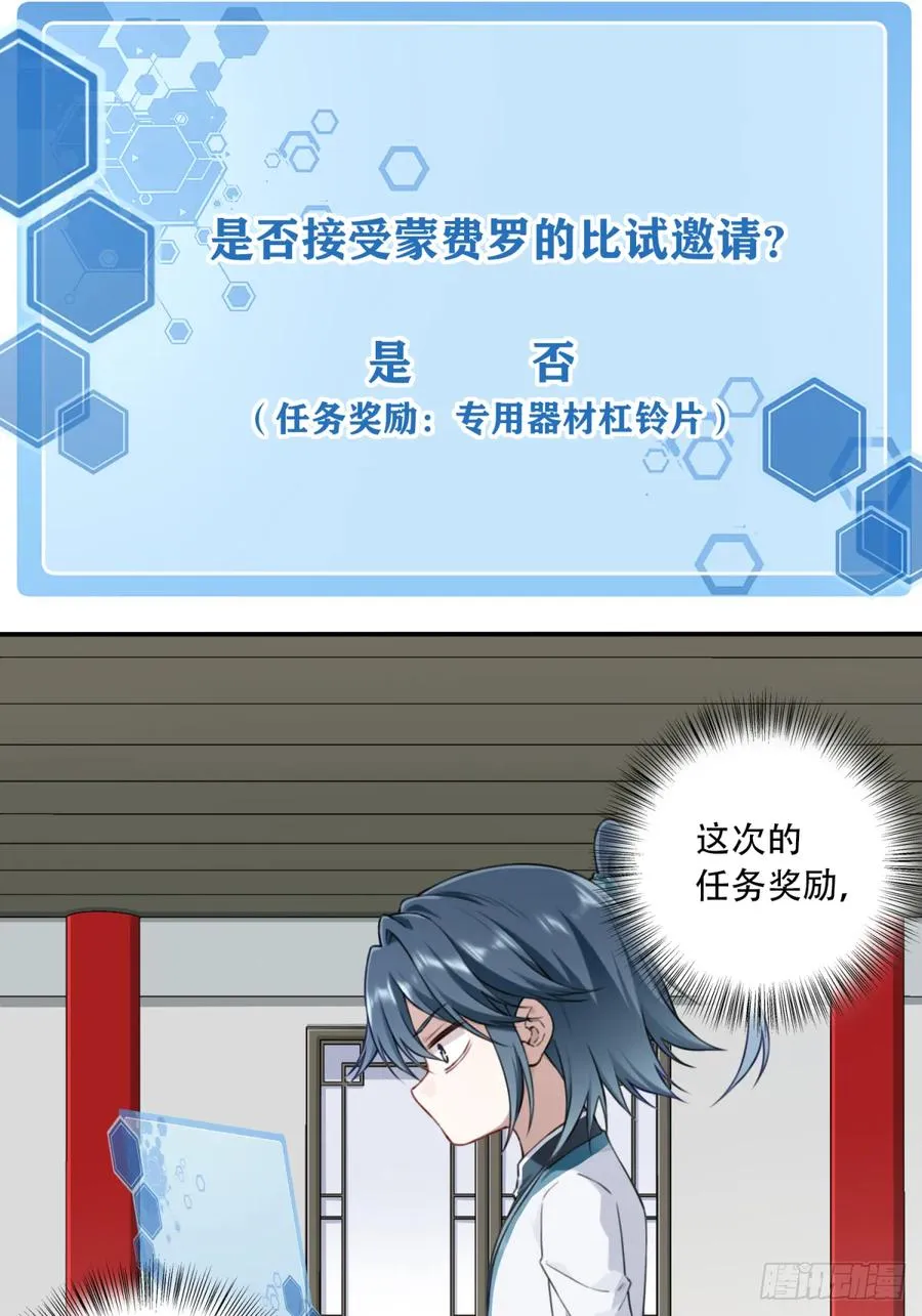 014：这是在决斗？ 第8页