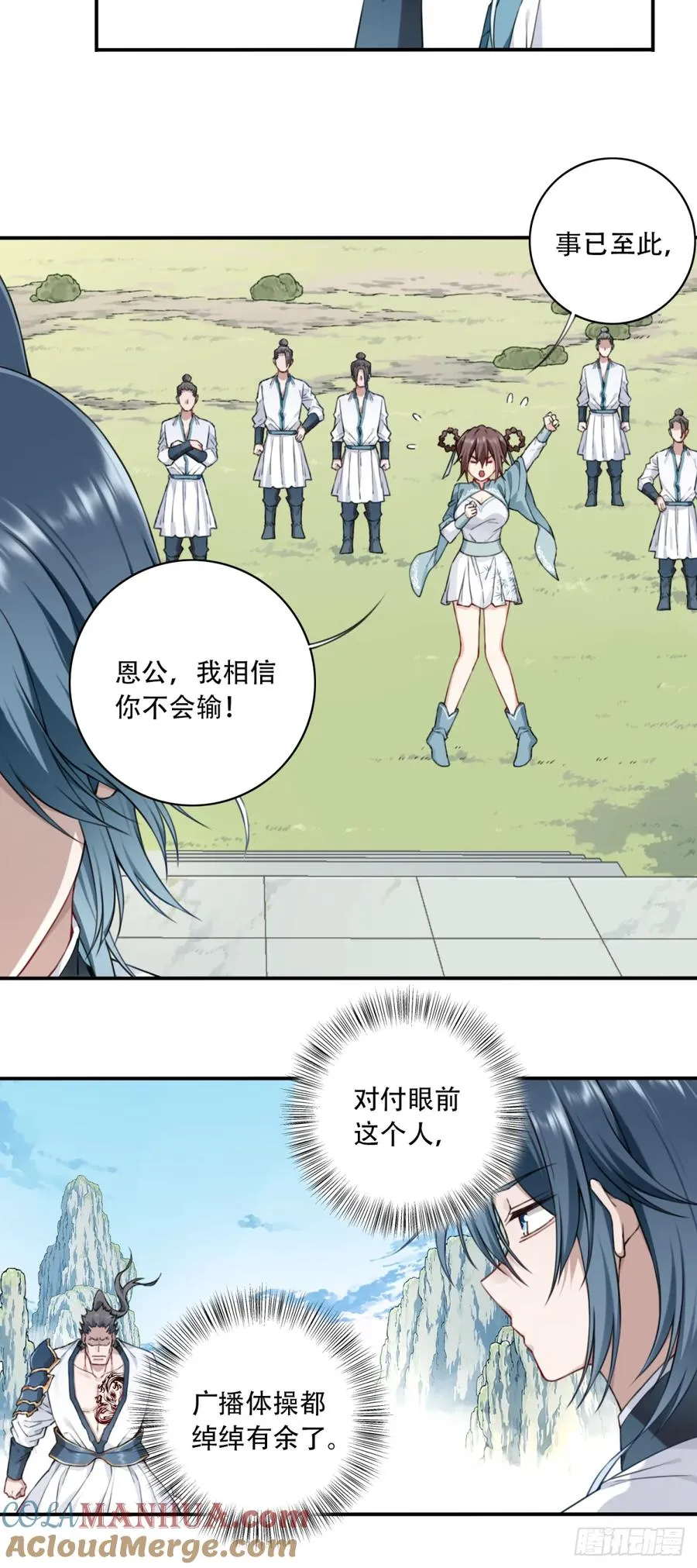 014：这是在决斗？ 第13页
