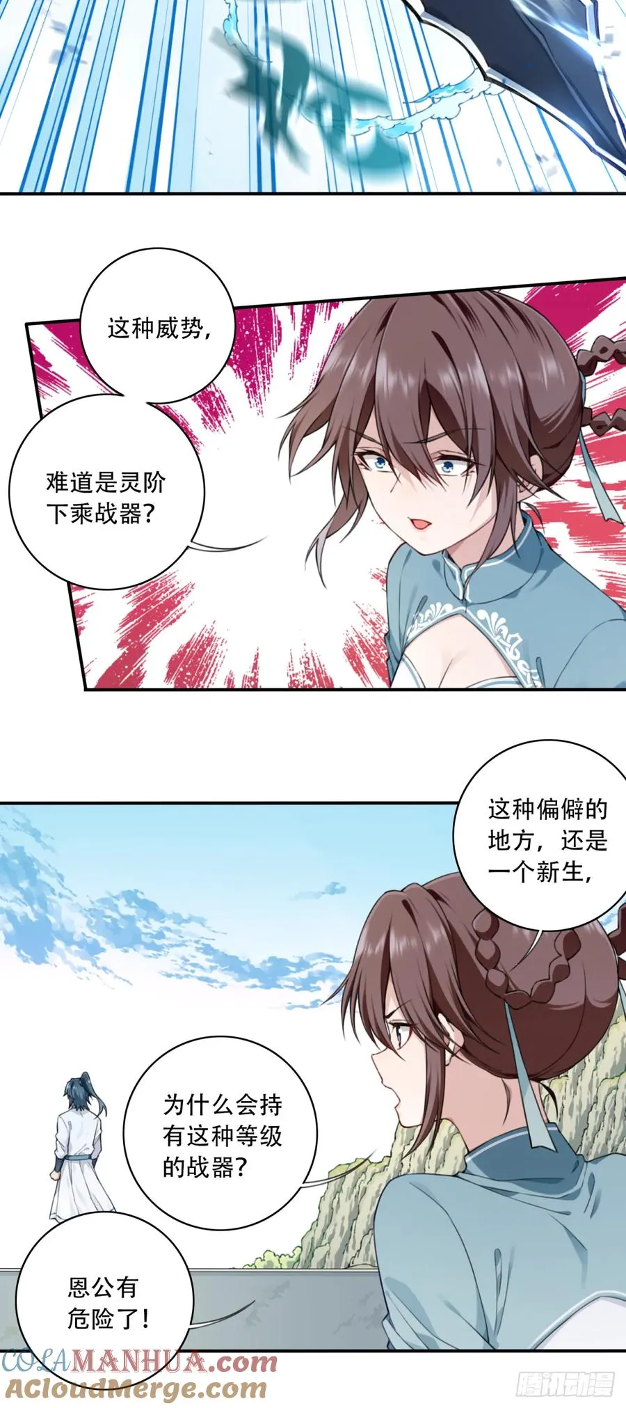 014：这是在决斗？ 第17页