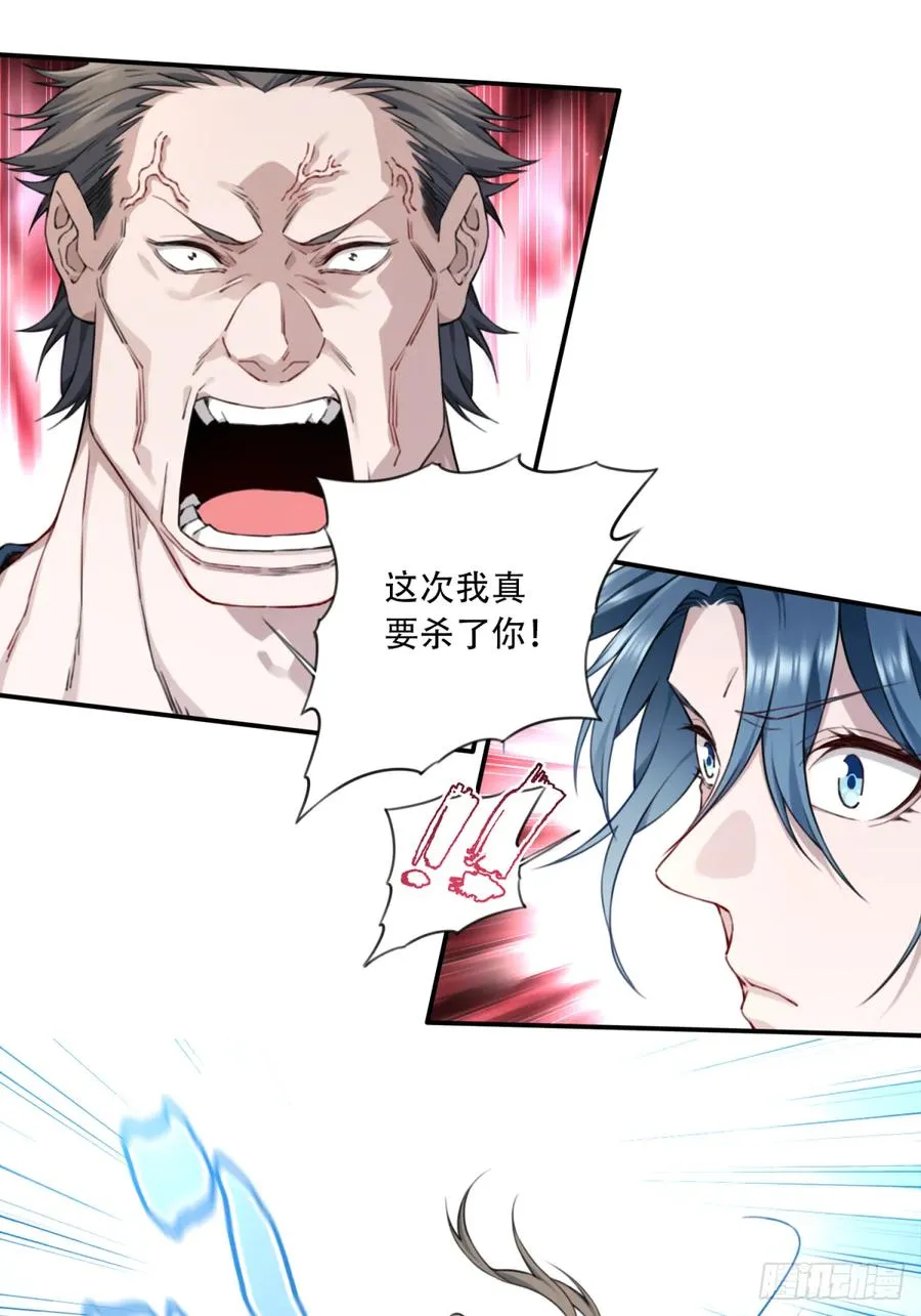 014：这是在决斗？ 第26页
