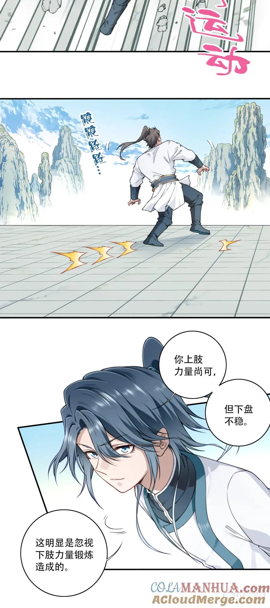 014：这是在决斗？ 第29页