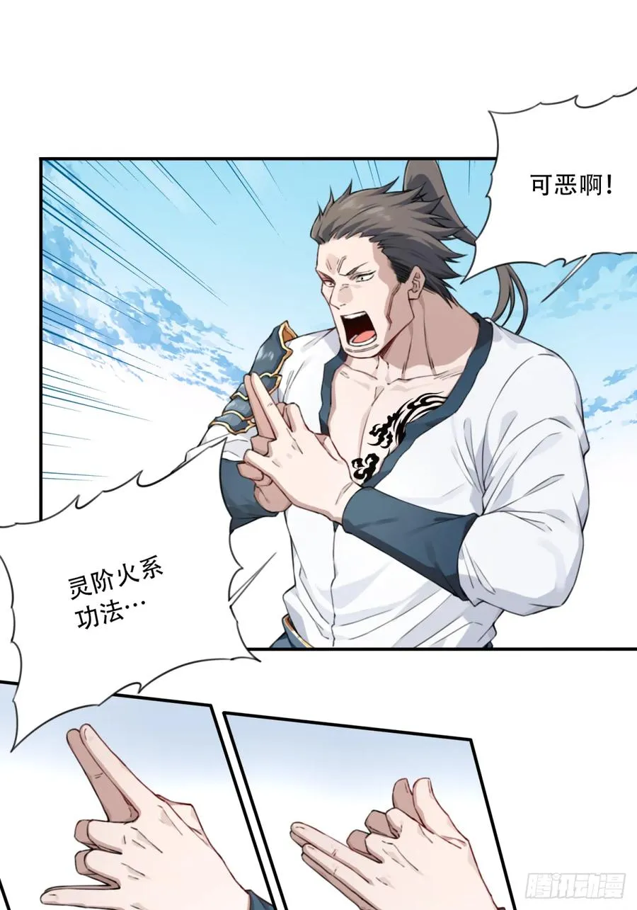 014：这是在决斗？ 第30页