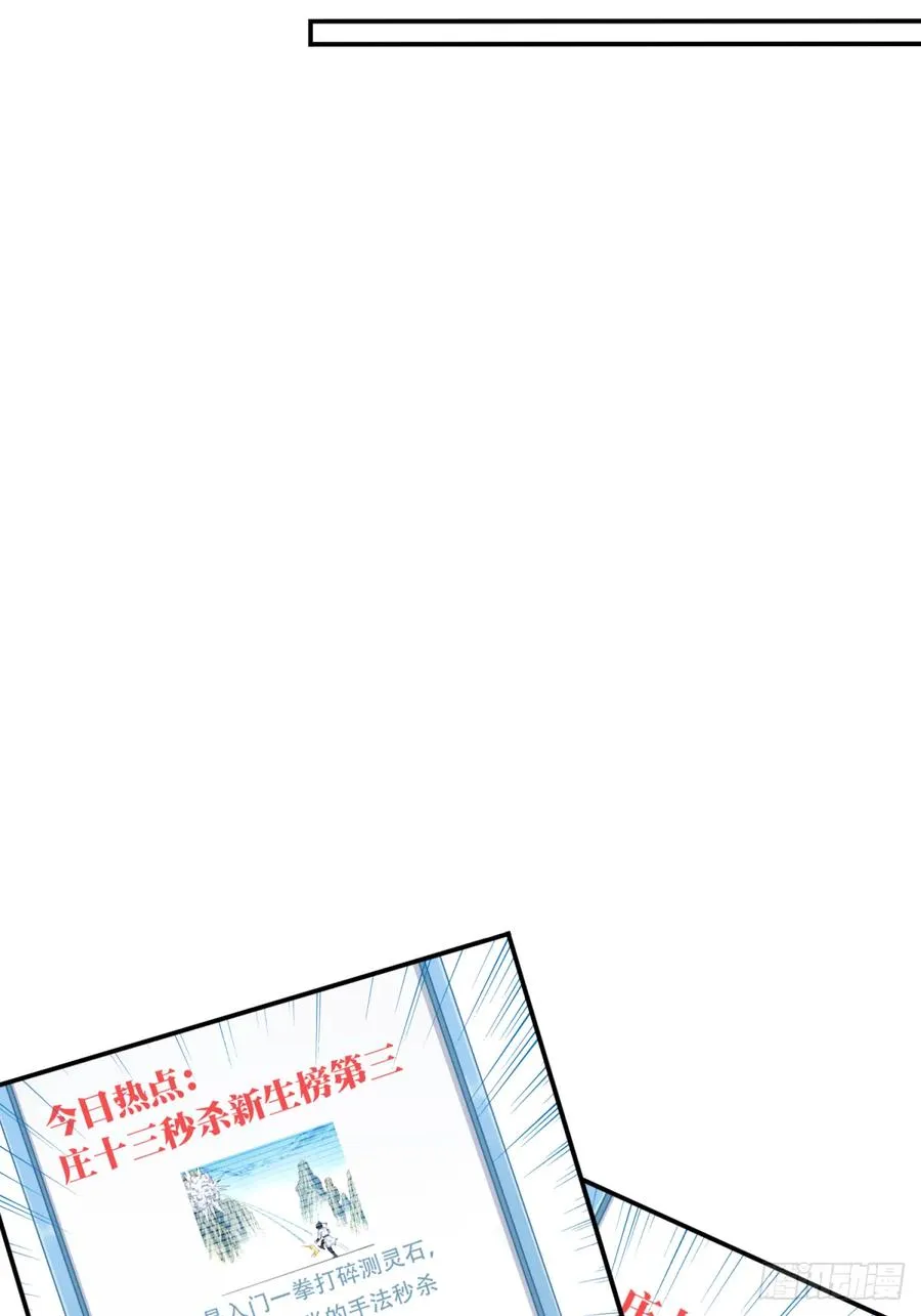 014：这是在决斗？ 第34页