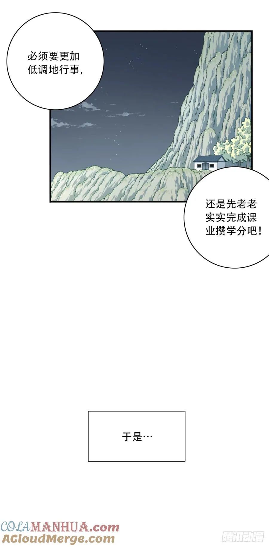 014：这是在决斗？ 第37页