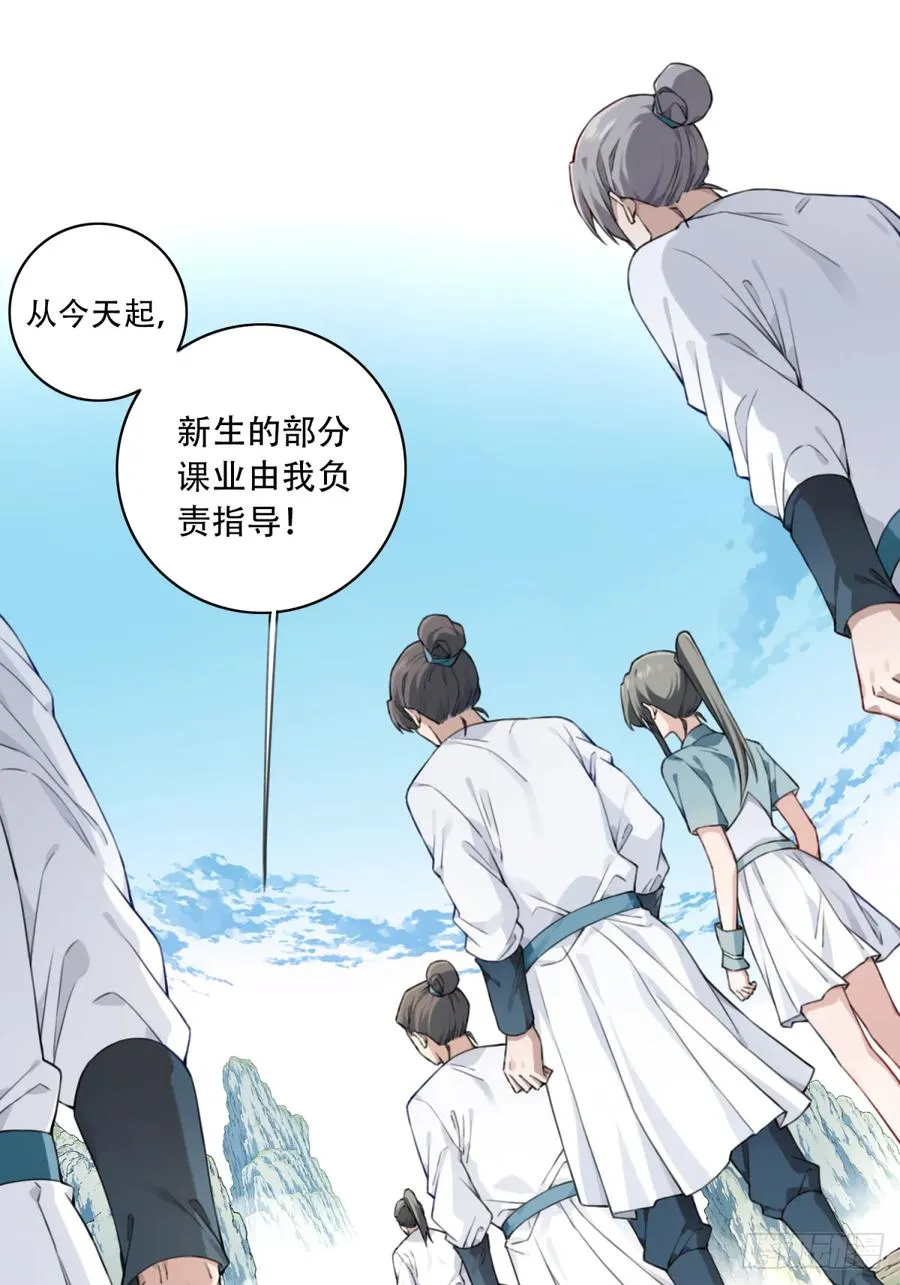 014：这是在决斗？ 第38页