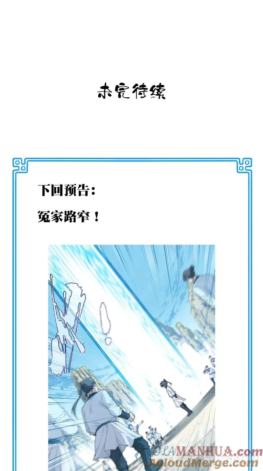 014：这是在决斗？ 第41页