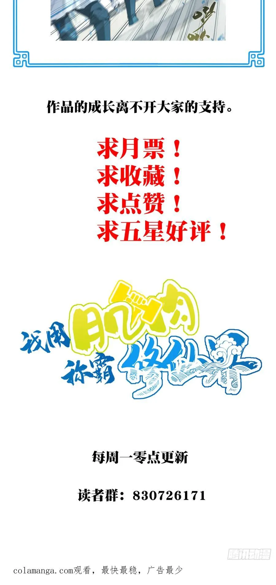 014：这是在决斗？ 第42页