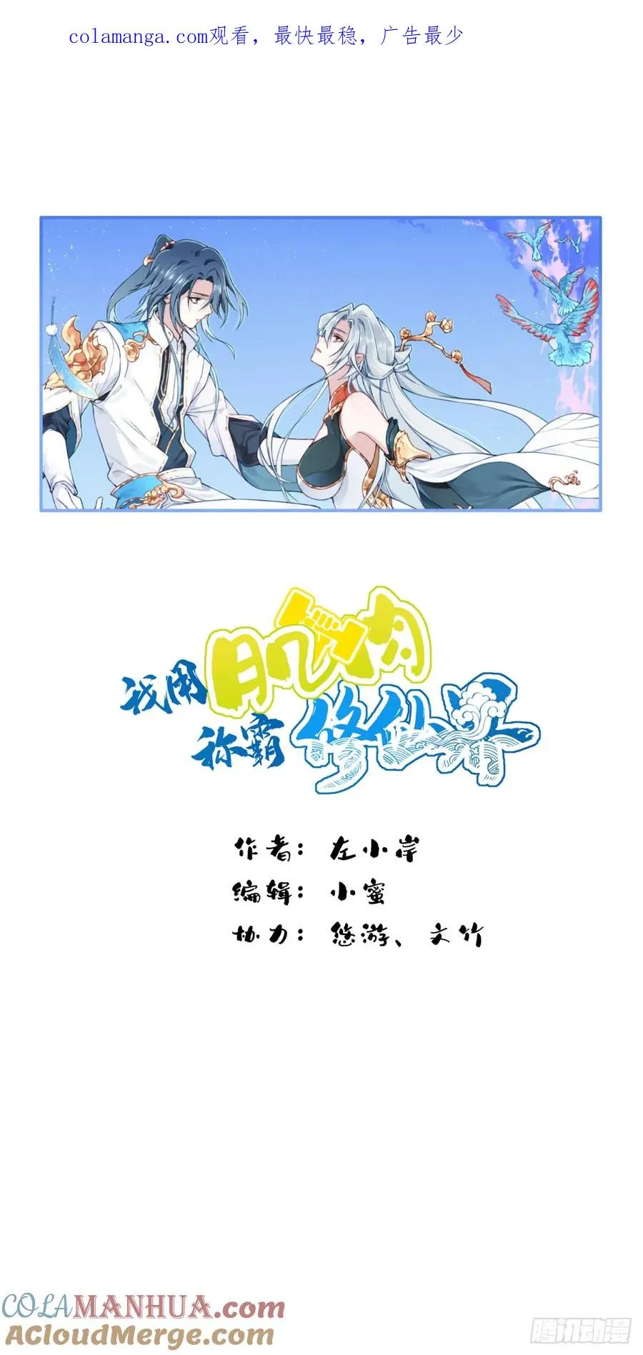 015：冤家路窄！ 第1页