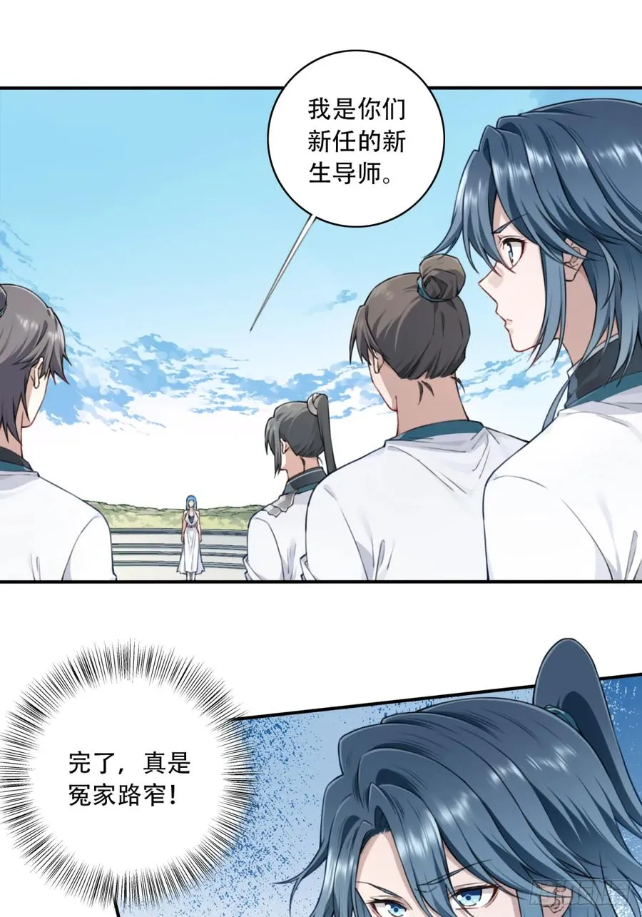 015：冤家路窄！ 第2页