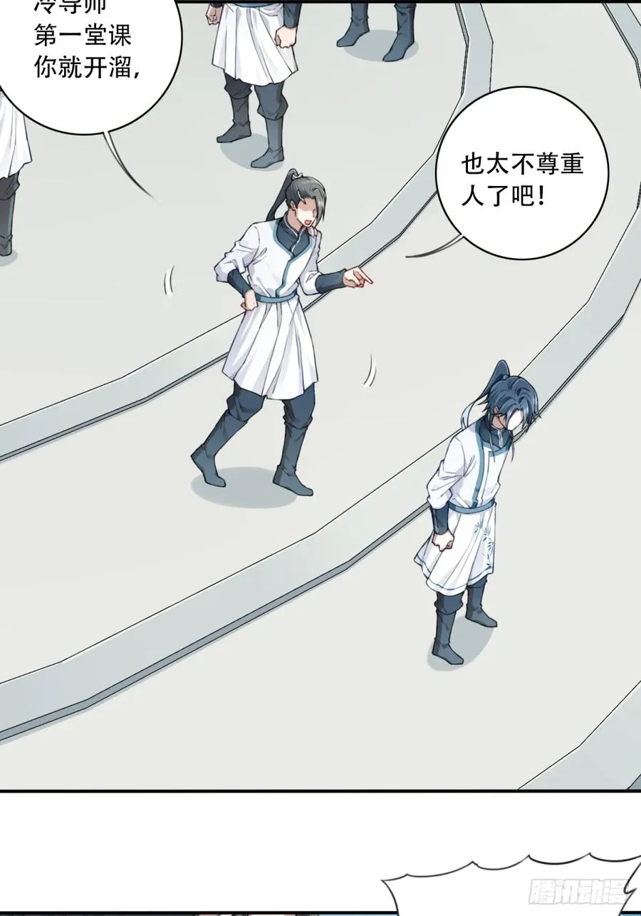015：冤家路窄！ 第8页
