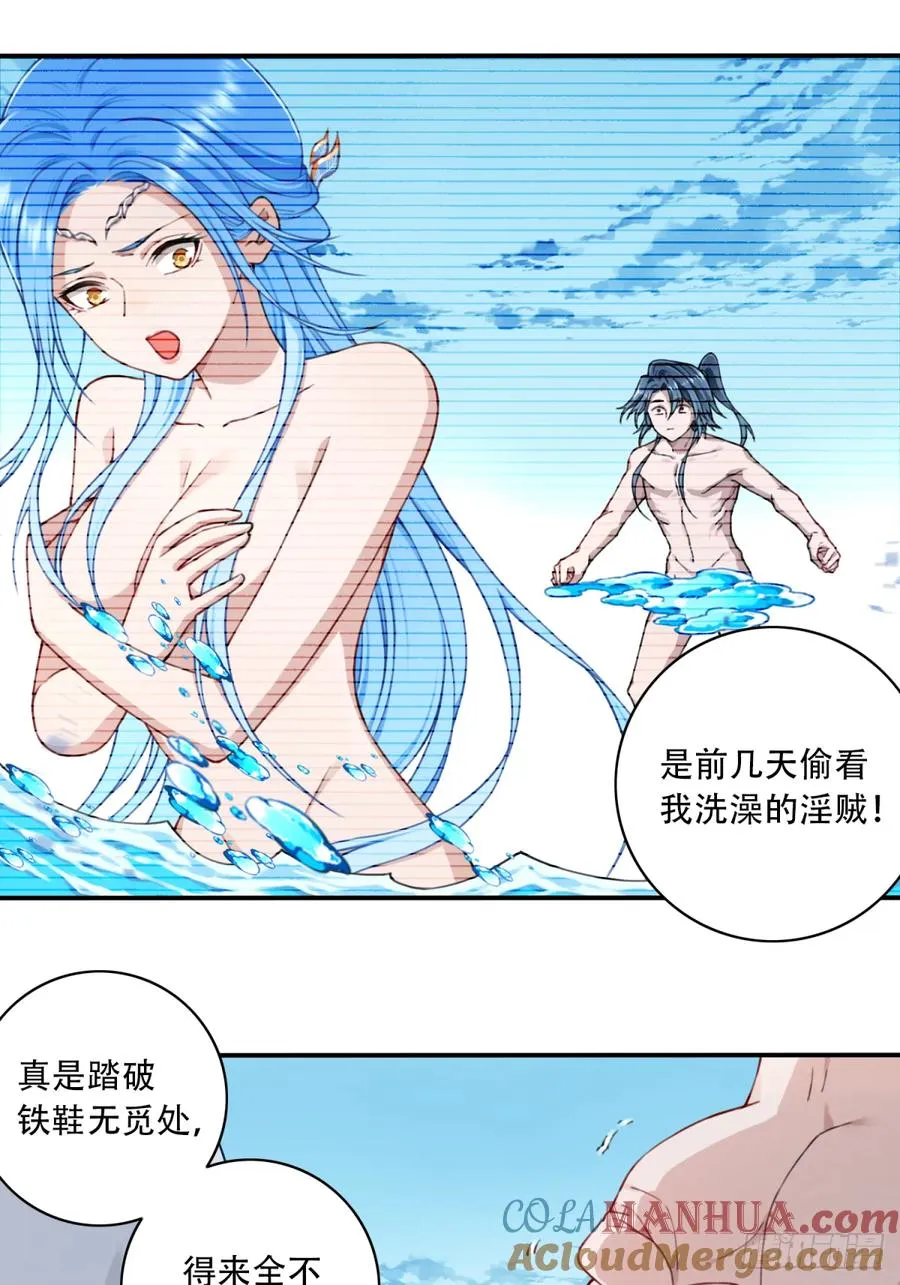 015：冤家路窄！ 第11页