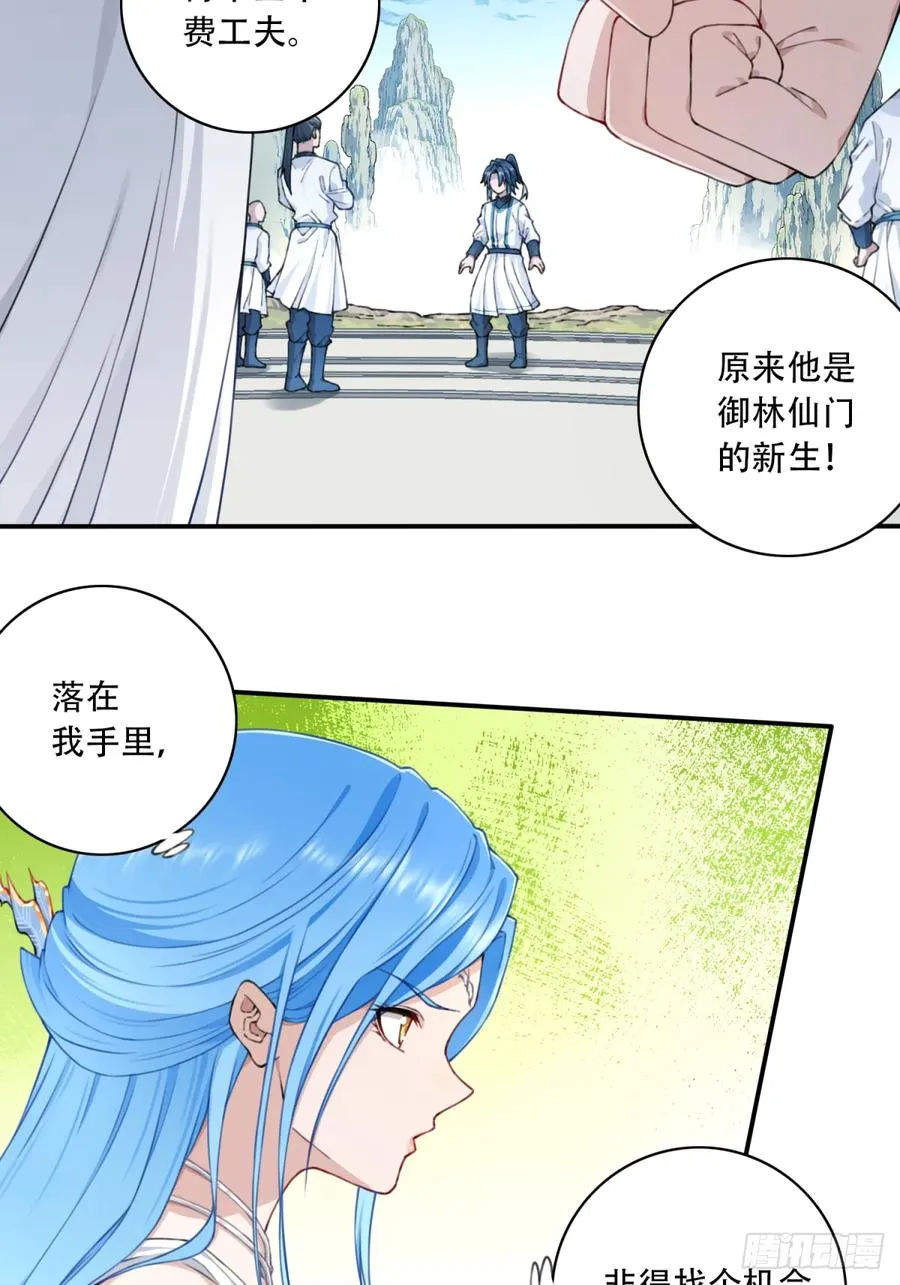 015：冤家路窄！ 第12页