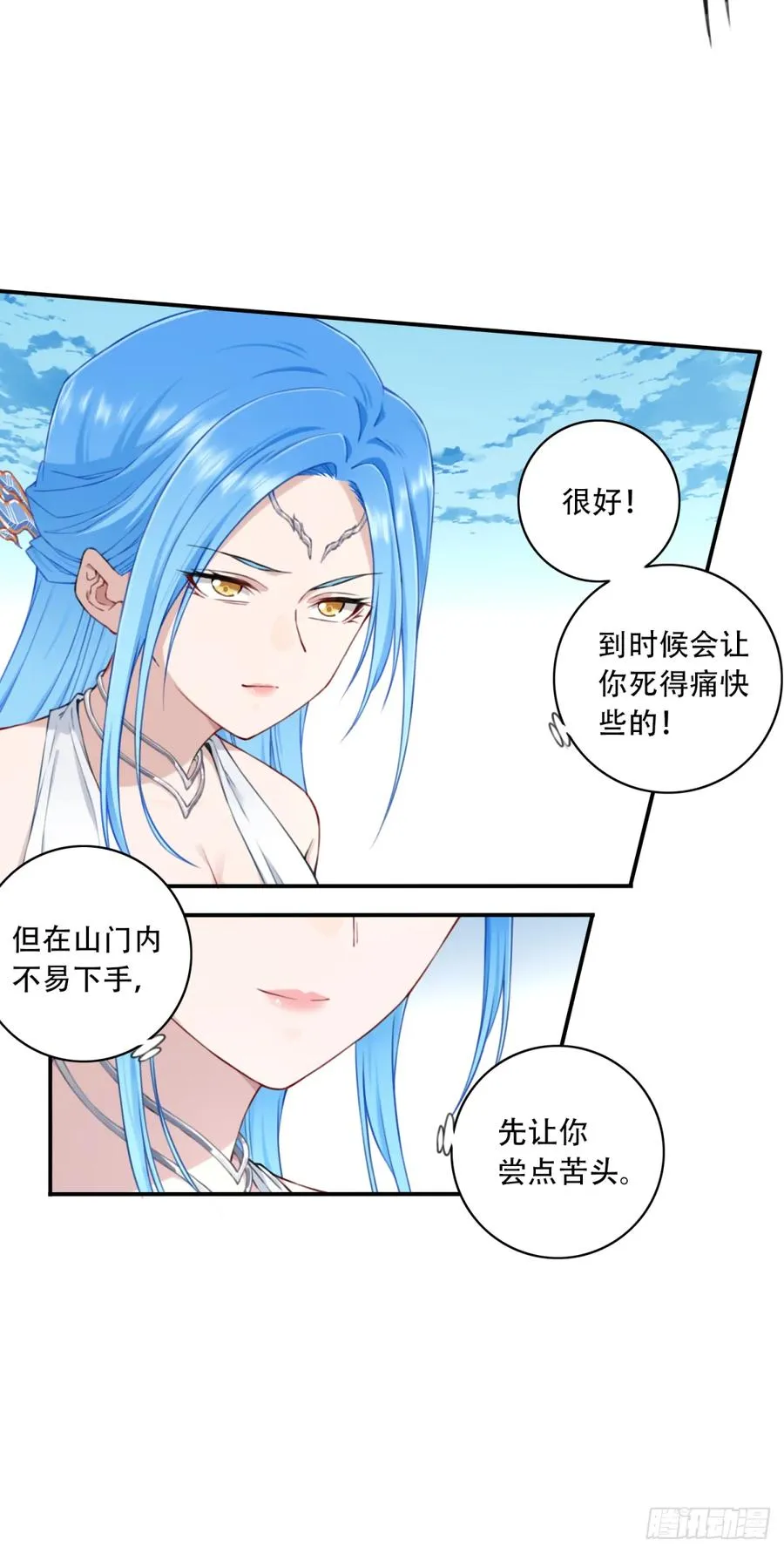 015：冤家路窄！ 第16页