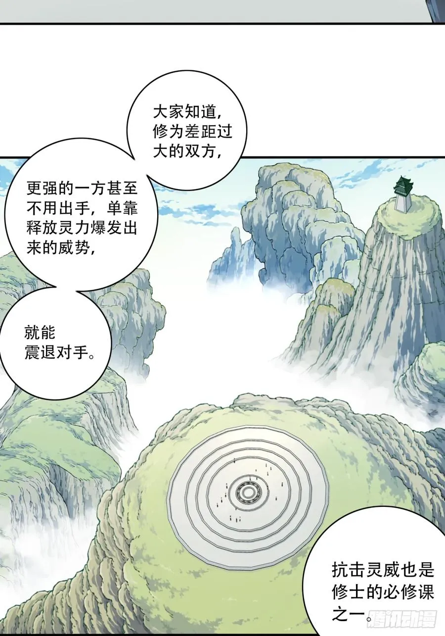 015：冤家路窄！ 第18页