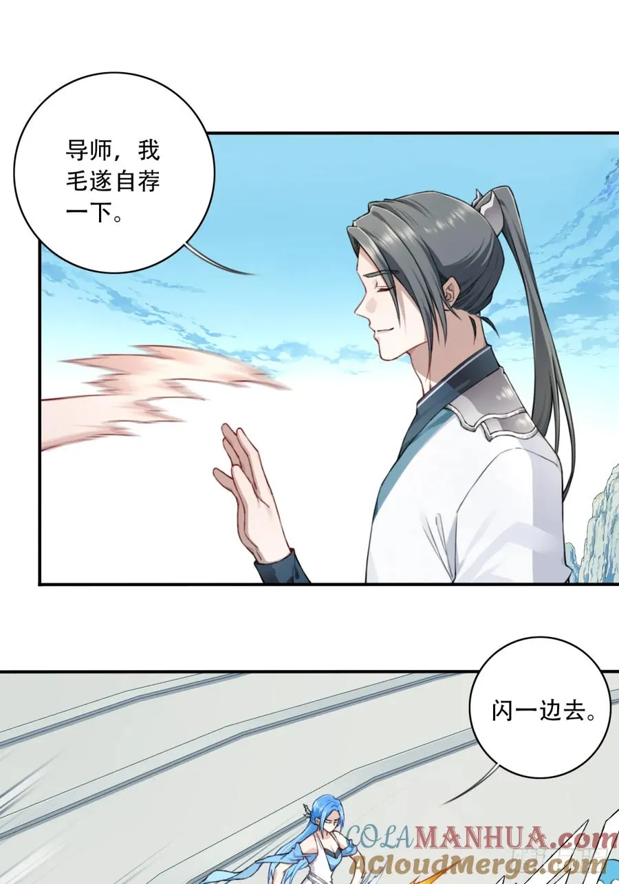 015：冤家路窄！ 第21页