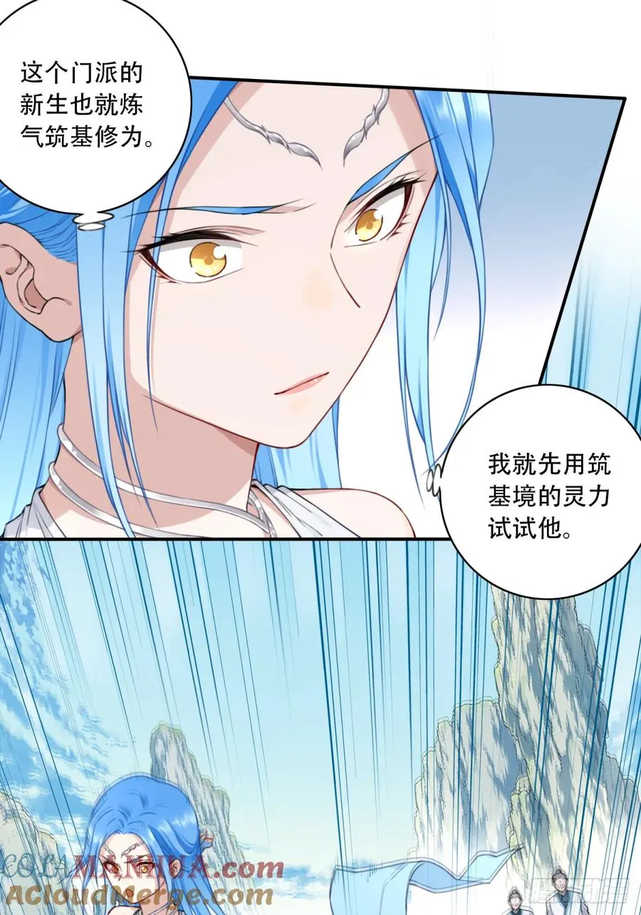 015：冤家路窄！ 第27页