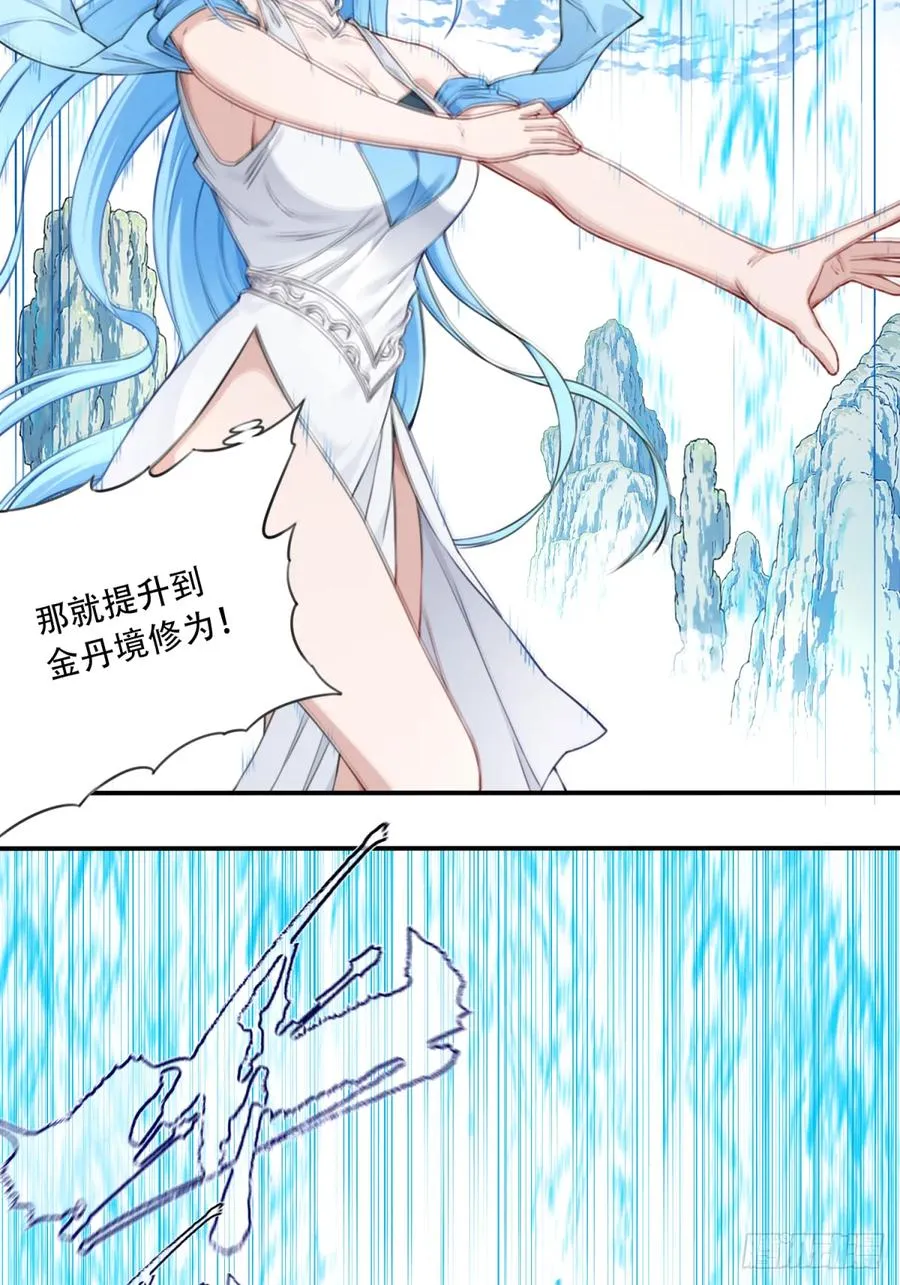 015：冤家路窄！ 第34页