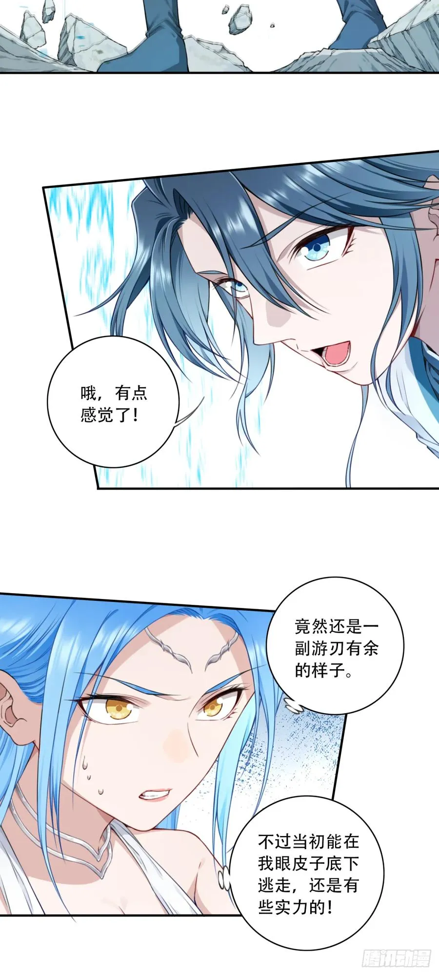 015：冤家路窄！ 第36页
