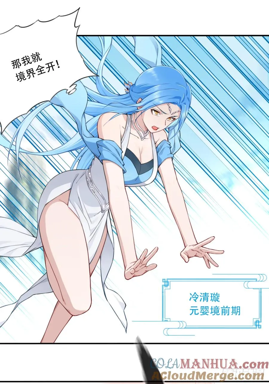 015：冤家路窄！ 第37页
