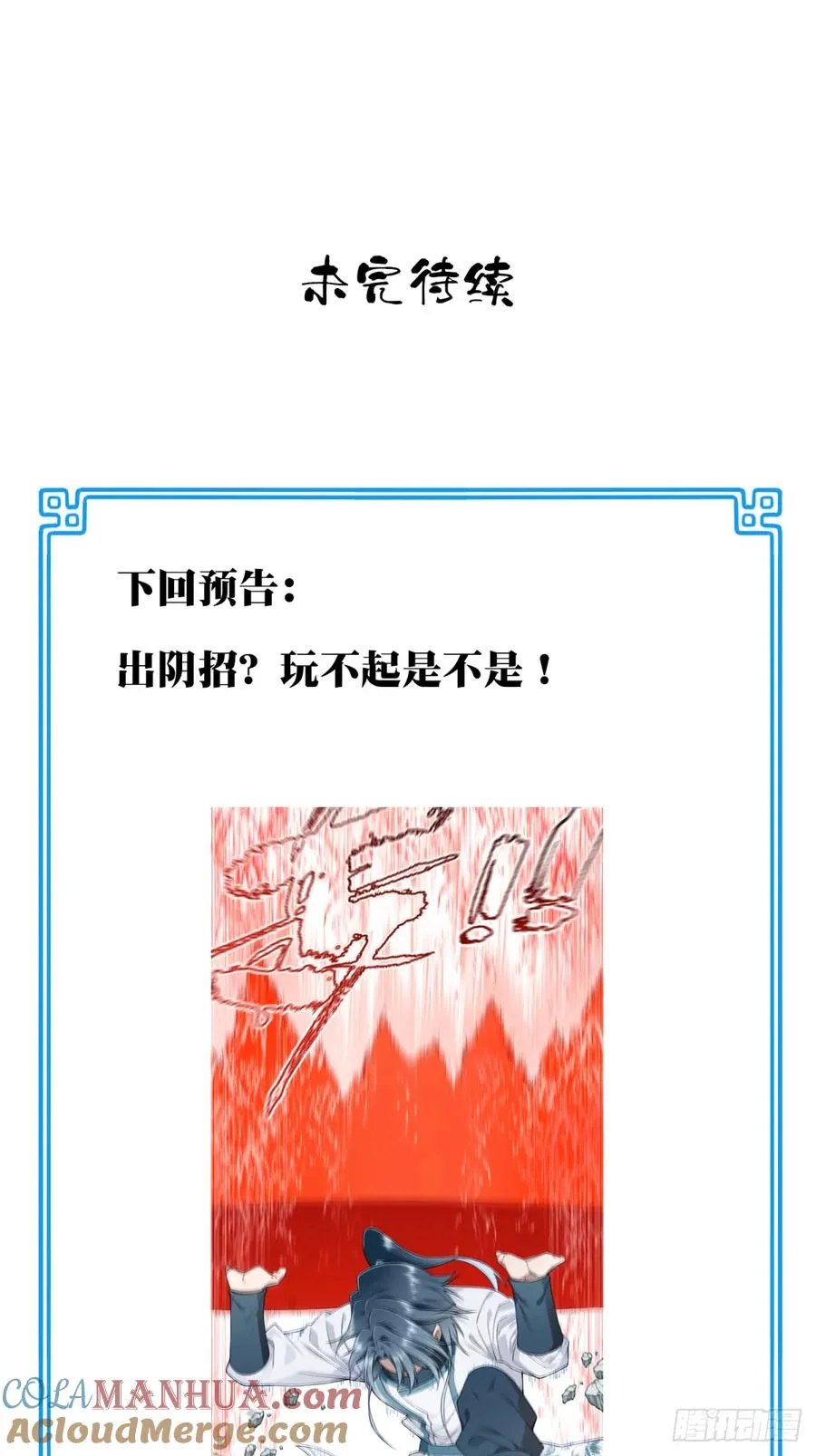 015：冤家路窄！ 第41页