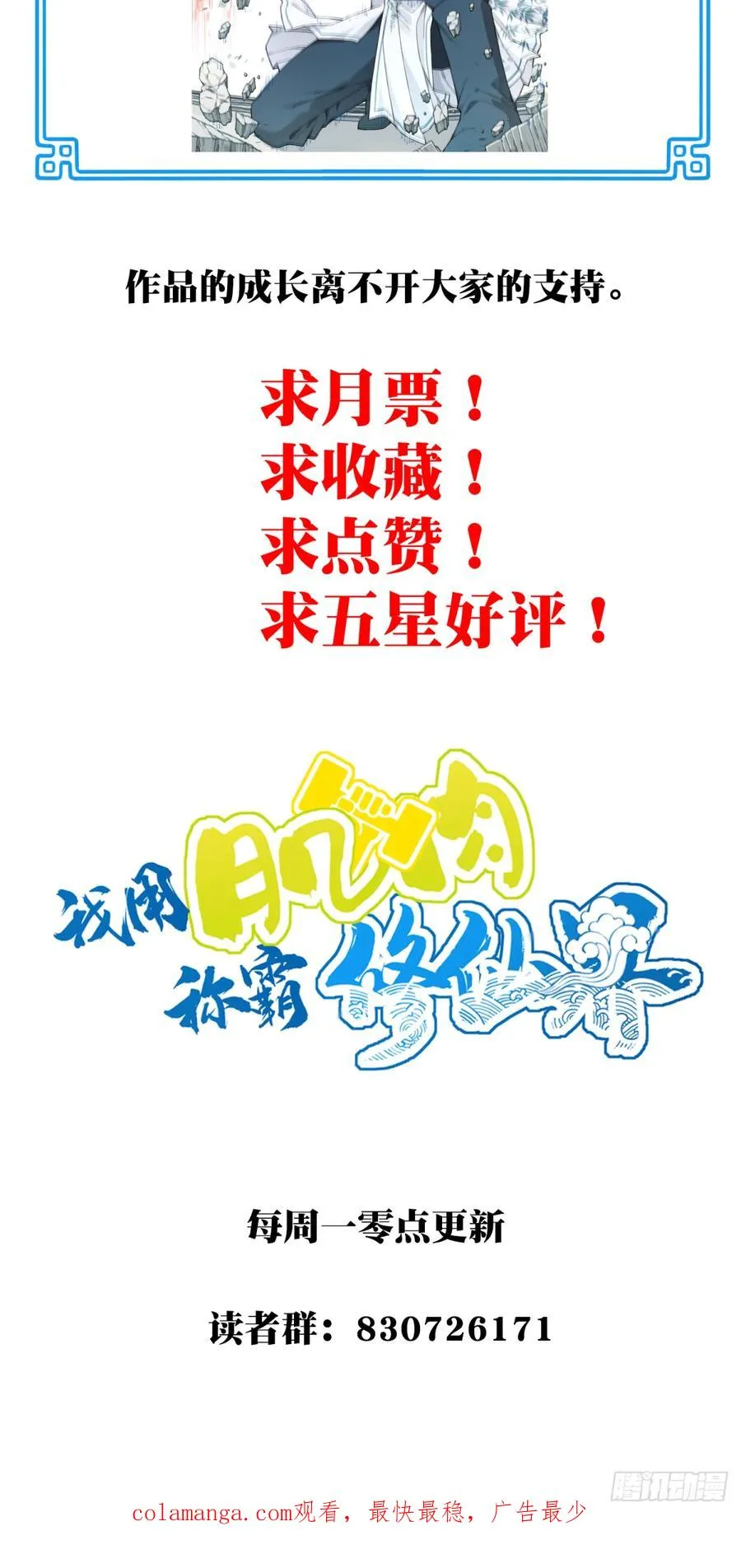 015：冤家路窄！ 第42页