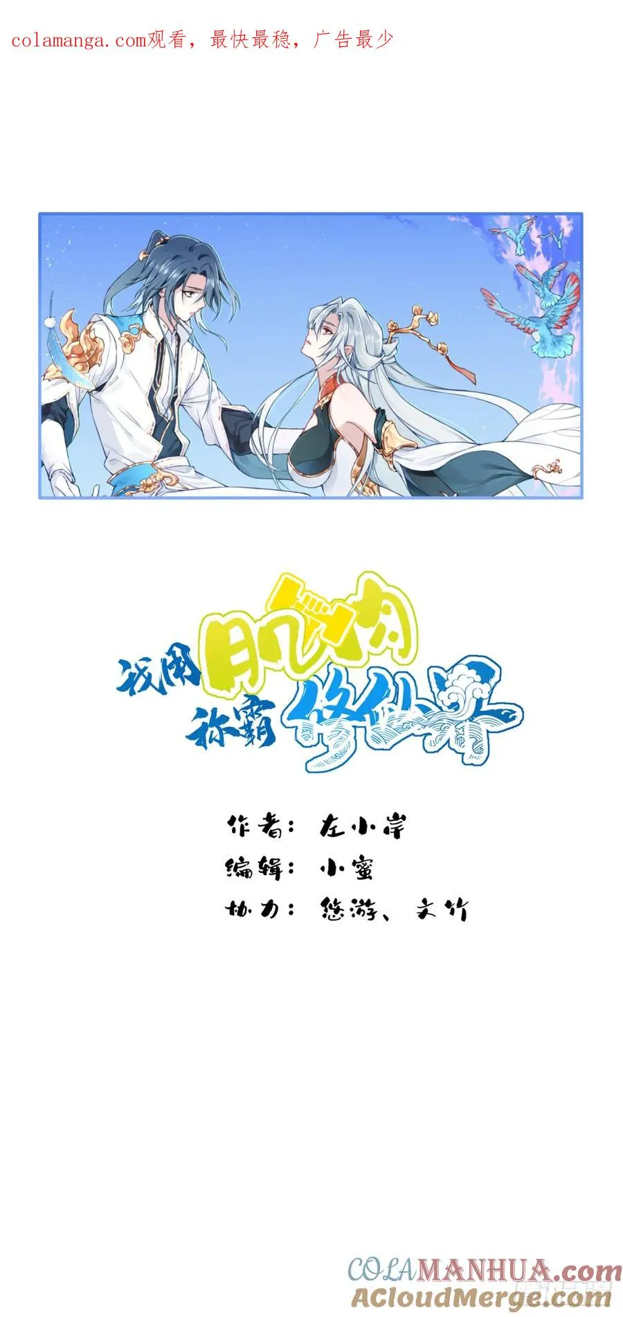 016：玩不起是不是？ 第1页