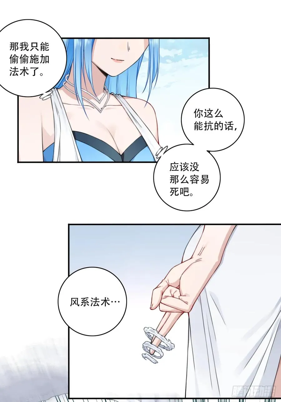 016：玩不起是不是？ 第10页