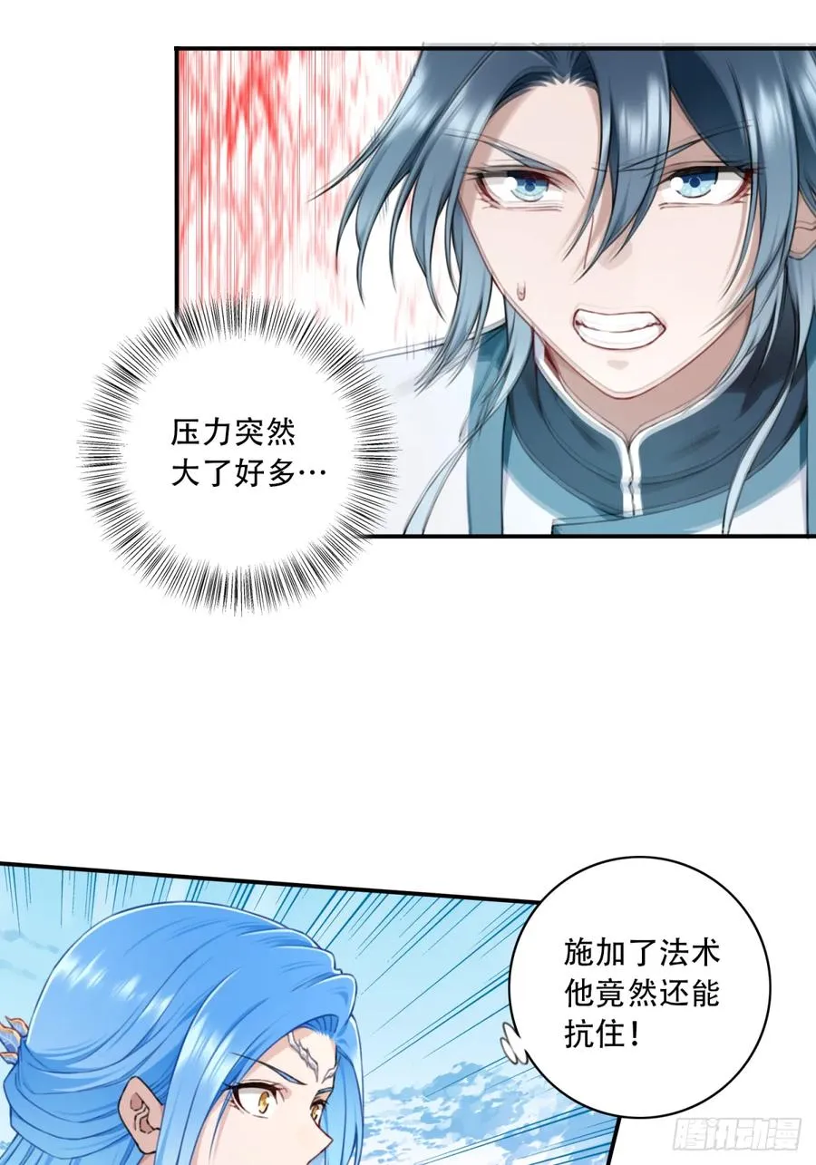 016：玩不起是不是？ 第14页