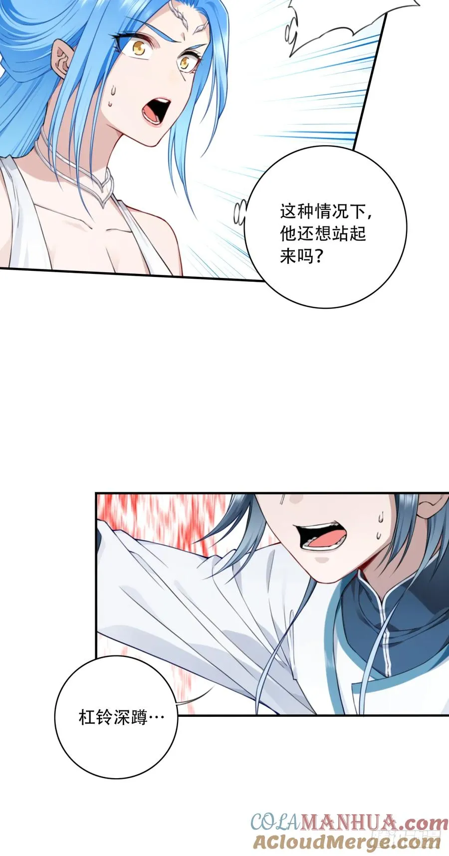016：玩不起是不是？ 第21页
