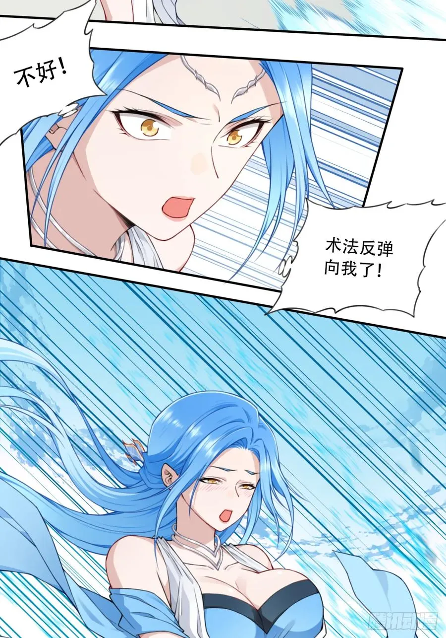016：玩不起是不是？ 第24页
