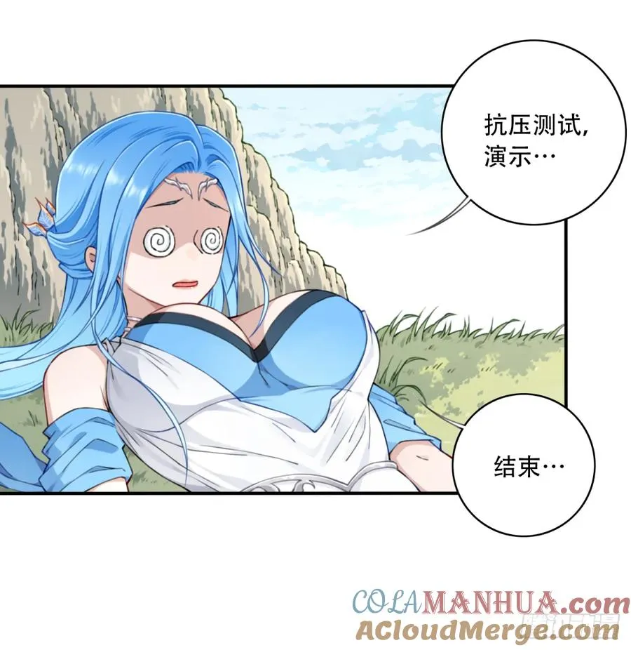 016：玩不起是不是？ 第27页